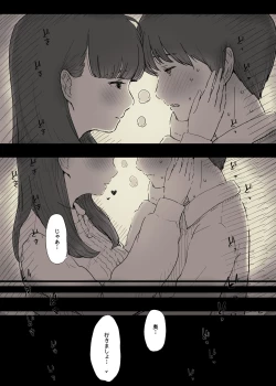 Page 21 of Bungaku Joshi ni Taberareru 2