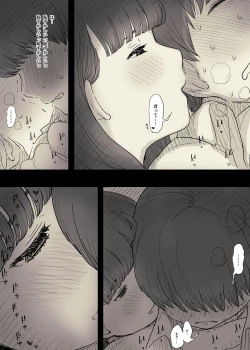 Page 41 of Bungaku Joshi ni Taberareru 2