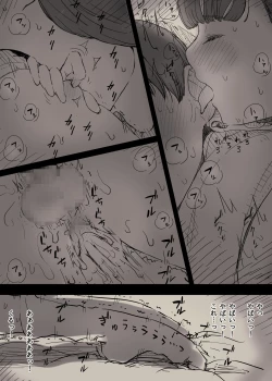 Page 64 of Bungaku Joshi ni Taberareru 2