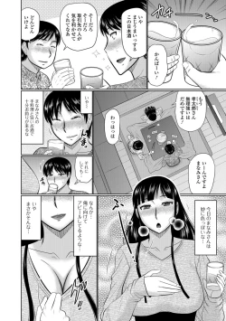 Page 22 of Web Haishin Gekkan Tonari no Kininaru Oku-san Vol. 022