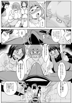 Page 40 of Web Haishin Gekkan Tonari no Kininaru Oku-san Vol. 022