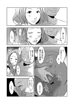 Page 55 of Web Haishin Gekkan Tonari no Kininaru Oku-san Vol. 022