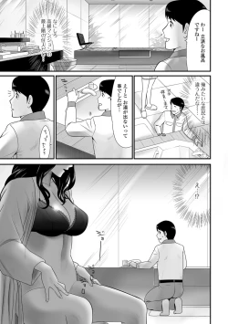 Page 71 of Web Haishin Gekkan Tonari no Kininaru Oku-san Vol. 022