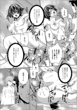 Page 93 of Web Haishin Gekkan Tonari no Kininaru Oku-san Vol. 022