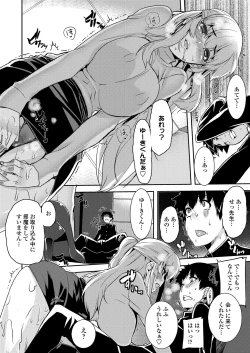 Page 10 of Koukan Nikki