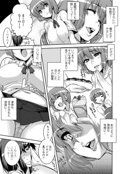 Page 49 of Koukan Nikki