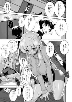 Page 7 of Koukan Nikki