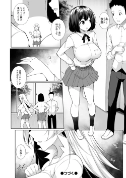 Page 128 of COMIC Shigekiteki SQUIRT!! Vol. 11