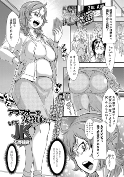 Page 129 of COMIC Shigekiteki SQUIRT!! Vol. 11