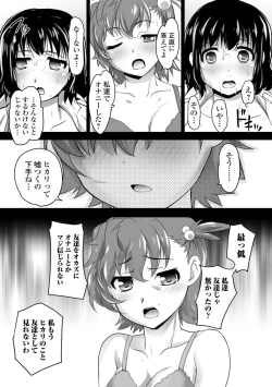 Page 164 of COMIC Shigekiteki SQUIRT!! Vol. 11