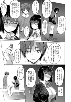 Page 37 of COMIC Shigekiteki SQUIRT!! Vol. 11