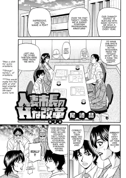 Page 21 of Hitoduma Shichou no H na Kaikaku | Married Mayor's Sexy Reform Ch. 1-7