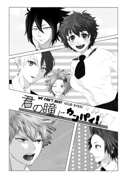 Page 2 of Kimi no Hitomi ni Kanpai!