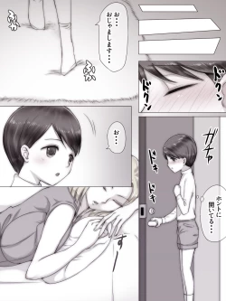 Page 159 of Tomodachi no Ie de Tomo Mama to