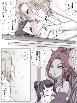 Page 176 of Tomodachi no Ie de Tomo Mama to