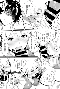 Page 11 of Toaru Misaki no Delusion