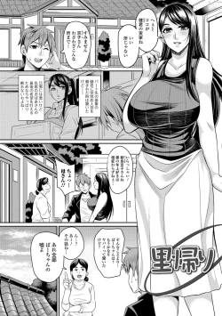 Page 101 of Tsuma Chichi Temptation