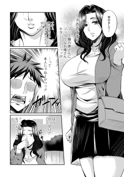 Page 150 of Tsuma Chichi Temptation