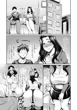 Page 151 of Tsuma Chichi Temptation