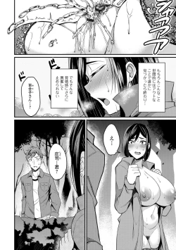 Page 186 of Tsuma Chichi Temptation
