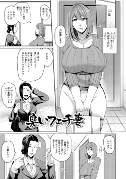 Page 37 of Tsuma Chichi Temptation