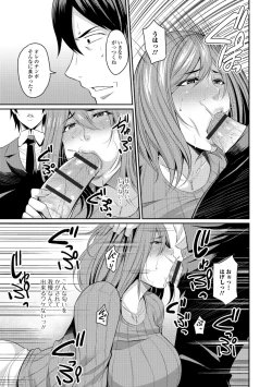 Page 43 of Tsuma Chichi Temptation