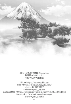 Page 29 of Tonari no Sosoru Shoujo