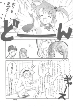 Page 12 of Tabeta Kigasuru 57