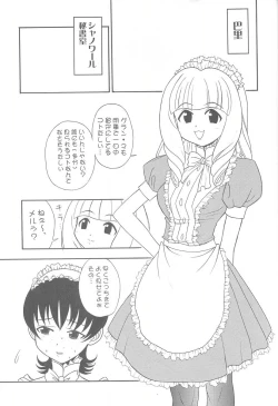 Page 13 of Tabeta Kigasuru 57