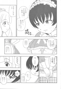 Page 15 of Tabeta Kigasuru 57