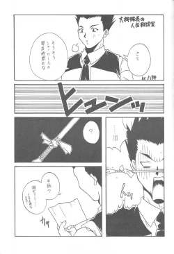 Page 29 of Tabeta Kigasuru 57