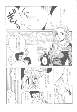 Page 37 of Tabeta Kigasuru 57