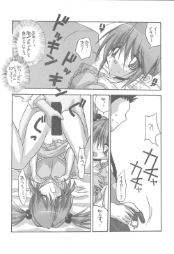 Page 46 of Tabeta Kigasuru 57