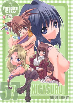 [Paradise City (Various)] Tabeta Kigasuru 57 (Sakura Taisen 3)