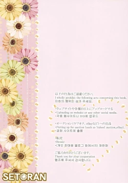 Page 16 of Ningen ga Inma & Mahoutsukai to Saimin H Suru Houhou｜人類催眠淫魔和魔法使好去H的方法