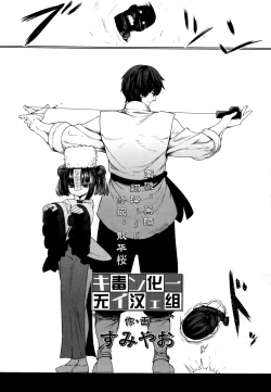 Page 1 of Jiangshi Meifei