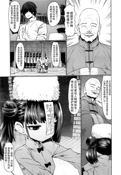 Page 4 of Jiangshi Meifei