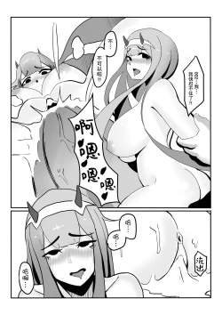 Page 14 of 沒錯!我就是 你的DARLING!!