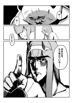 Page 21 of 沒錯!我就是 你的DARLING!!