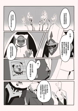 Page 4 of 沒錯!我就是 你的DARLING!!
