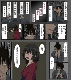 Page 5 of Mura no Okite Koibito wa Ore no Mae de Hoka no Otoko to Fuufu ni Naru | 村规 我的恋人在我的面前和别的男人成为了夫妻