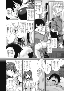 Page 27 of Akuma de JK！Ch. 1-3