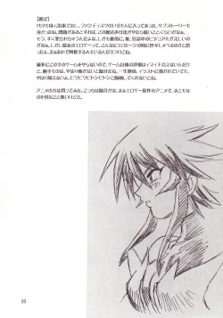 Page 19 of Mahou Shoujo