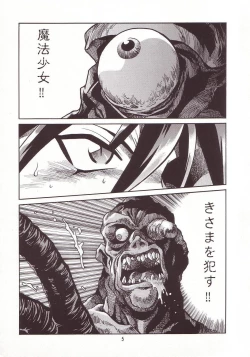 Page 4 of Mahou Shoujo