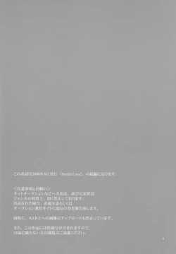 Page 98 of Borderless 1-3