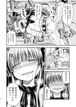 Page 16 of Suika to Yasumazu