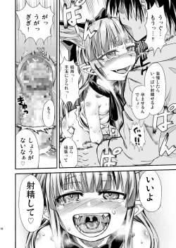 Page 18 of Suika to Yasumazu