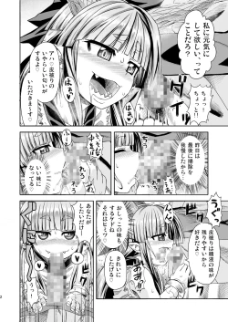 Page 4 of Suika to Yasumazu