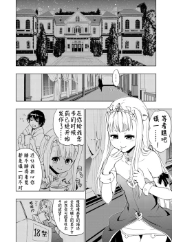 Page 4 of Outbreak Harem