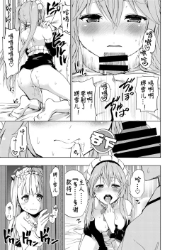 Page 9 of Outbreak Harem